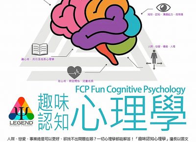yesir,FCP Fun Cognitive Psychology